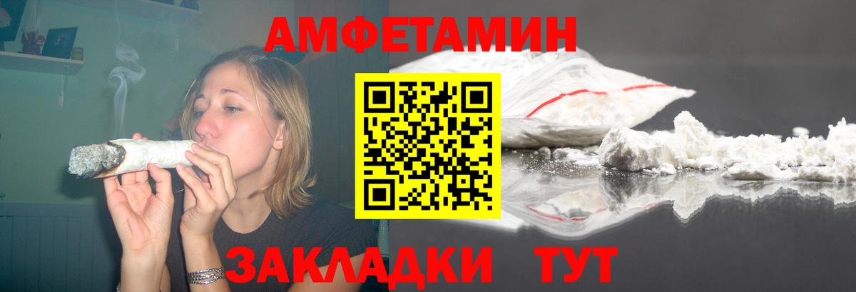 Амфетамин Розовый  Amphetamine  Ленинск-Кузнецкий  Вход с VPN 