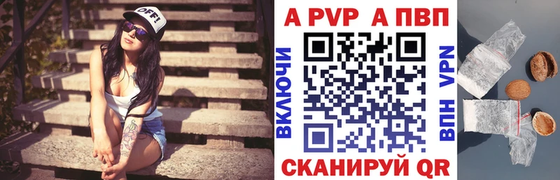Альфа ПВП кристаллы Ленинск-Кузнецкий
