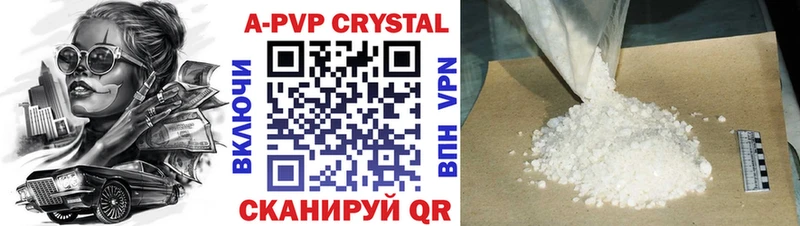 А ПВП крисы CK  Ленинск-Кузнецкий 