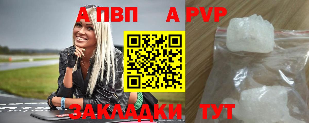 APVP Соль Ленинск-Кузнецкий