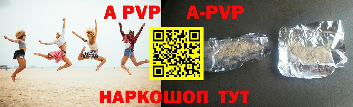 APVP  APVP СК КРИС  Вход с VPN  Ленинск-Кузнецкий  A-PVP мука 