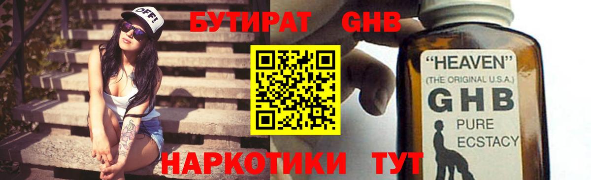 Ленинск-Кузнецкий  БУТИРАТ оксана  Вход с VPN 