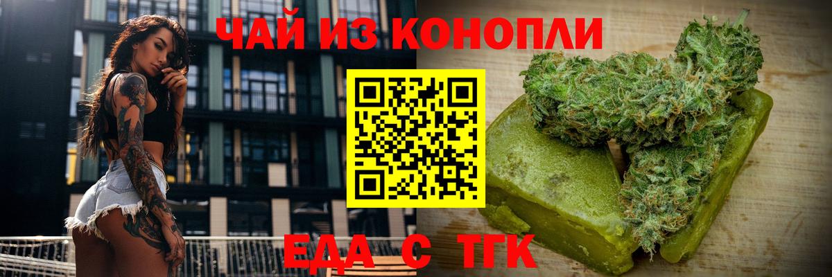 Печенье с ТГК марихуана  Вход с VPN  Ленинск-Кузнецкий 