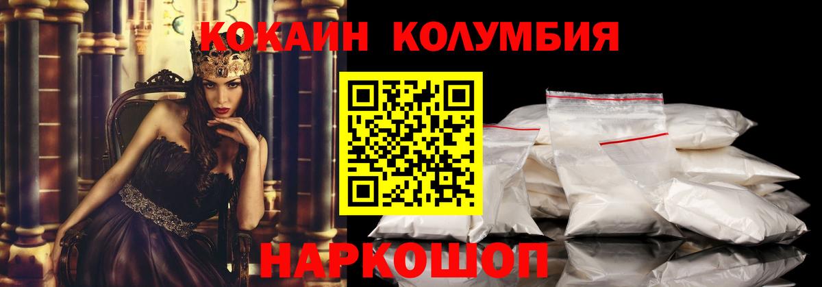 COCAIN Перу Ленинск-Кузнецкий