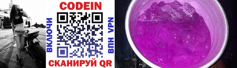 Кодеиновый сироп Lean напиток Lean (лин) МЕГА ONION Ленинск-Кузнецкий