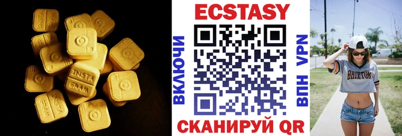 дарнет шоп  Ленинск-Кузнецкий  ЭКСТАЗИ XTC 