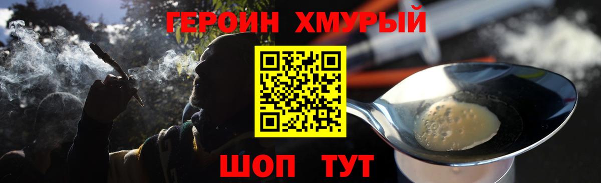 ГЕРОИН Афган  Вход с VPN  Героин  Ленинск-Кузнецкий 