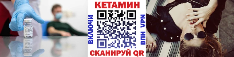 КЕТАМИН ketamine Ленинск-Кузнецкий