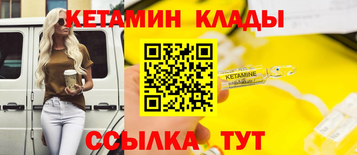 Ленинск-Кузнецкий  Кетамин ketamine  Вход с VPN 