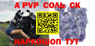 альфа пвп VHQ Донецк
