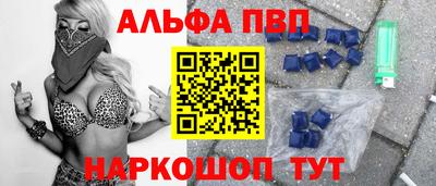 альфа пвп VHQ Донецк