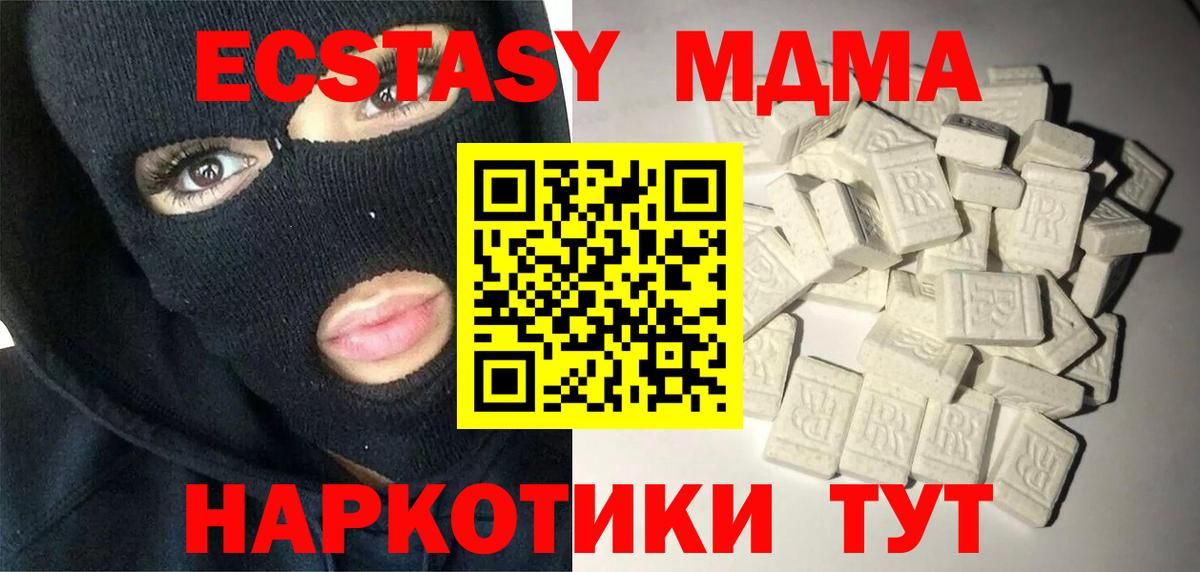 MDMA молли Ленинск-Кузнецкий