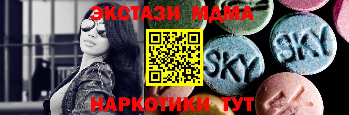 Ленинск-Кузнецкий  MDMA Molly  МДМА crystal  МДМА  Вход с VPN 