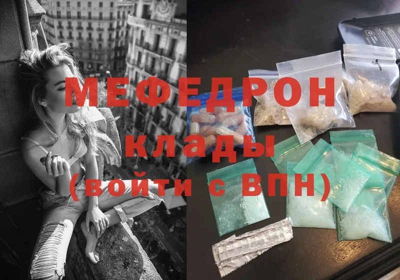 где продают наркотики  Ленинск-Кузнецкий  mega ссылка  Мефедрон mephedrone 