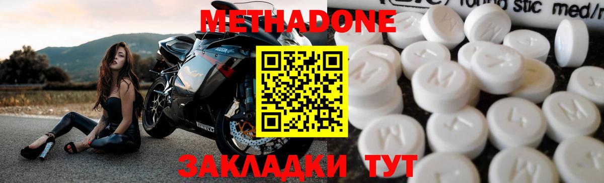 Метадон белоснежный Ленинск-Кузнецкий