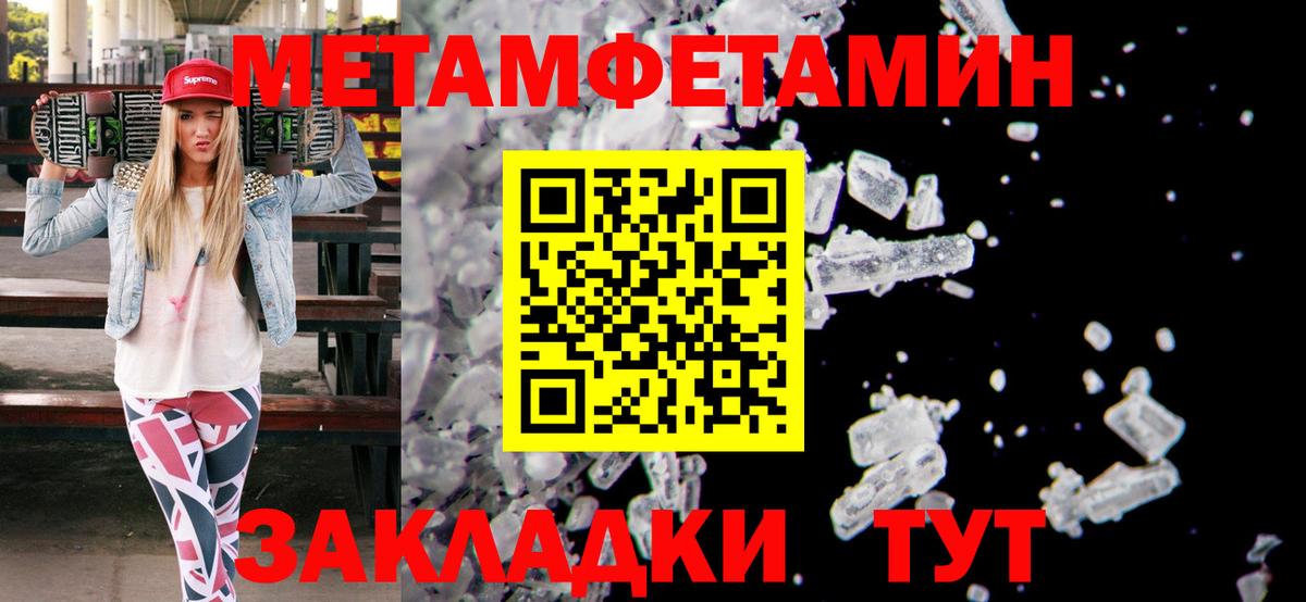 МЕТАМФЕТАМИН Methamphetamine  Вход с VPN  Ленинск-Кузнецкий 