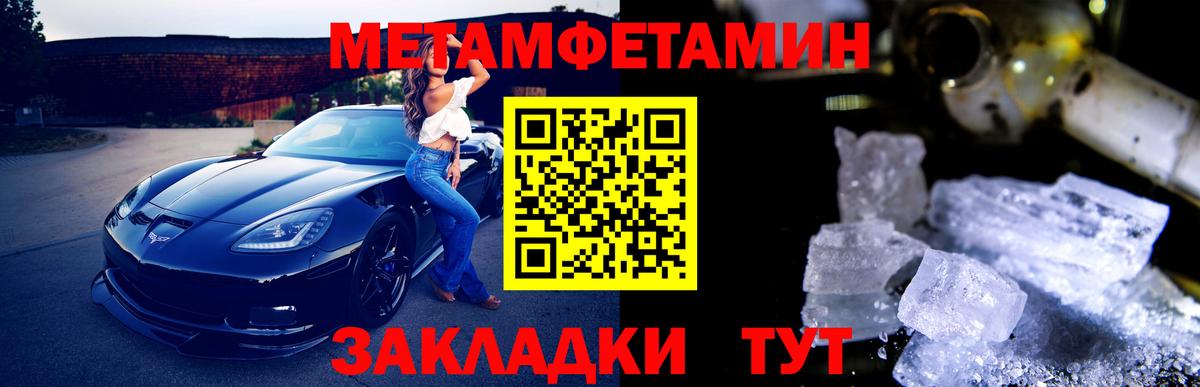 Метамфетамин пудра Ленинск-Кузнецкий