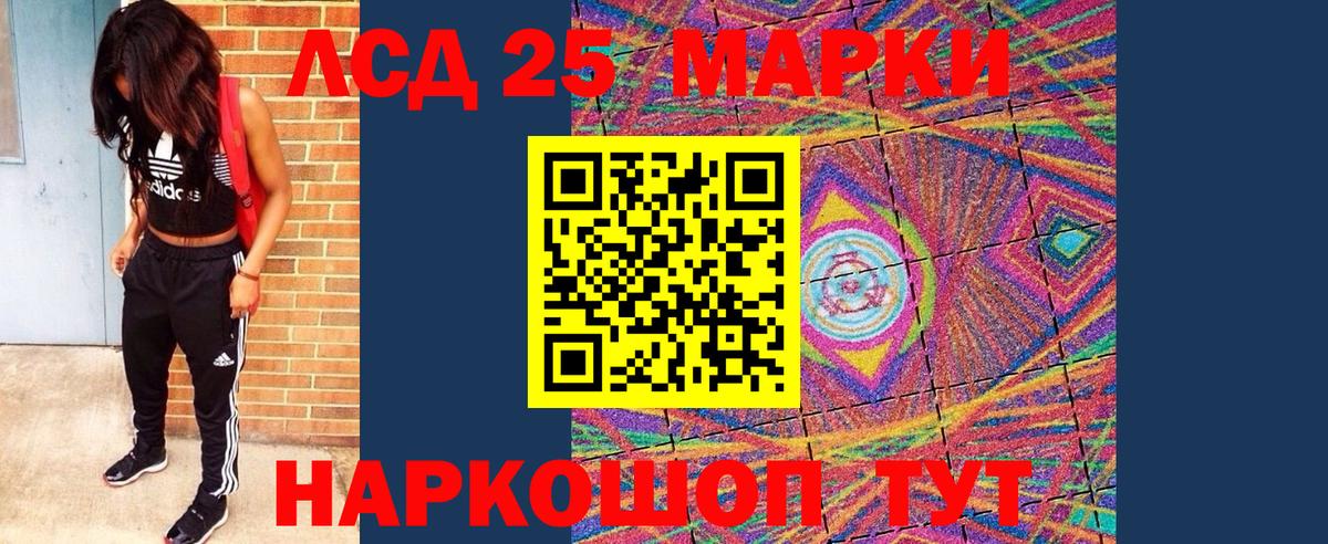 Марки NBOMe 1500мкг Ленинск-Кузнецкий