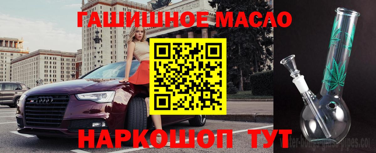 Дистиллят ТГК вейп  дарнет шоп  Вход с VPN  Ленинск-Кузнецкий  Дистиллят ТГК Wax 